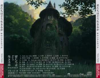 CD Joe Hisaishi: 君たちはどう生きるか