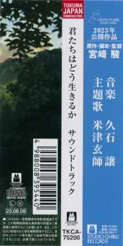 CD Joe Hisaishi: 君たちはどう生きるか