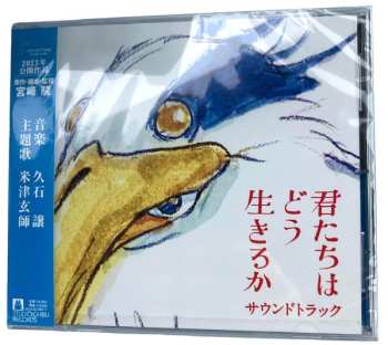 CD Joe Hisaishi: 君たちはどう生きるか