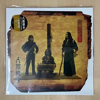 2LP 人間椅子: 二十世紀葬送曲 LTD