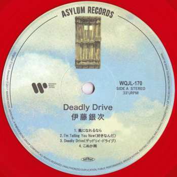 LP Ginji Ito: Deadly Drive = デッドリー・ドライブ LTD | CLR