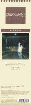 LP Ginji Ito: Deadly Drive = デッドリー・ドライブ LTD | CLR