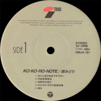 LP Midori Hara: Ko・Ko・Ro・Note LTD