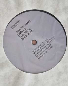 LP Hako Yamasaki: 飛・び・ま・す LTD