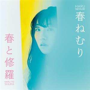 LP Haru Nemuri: Haru To Shura CLR | LTD