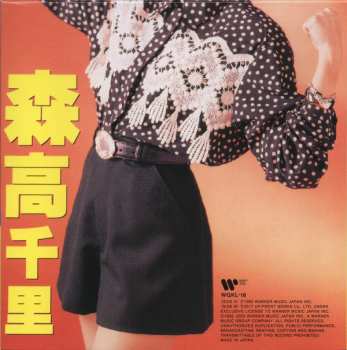 SP Chisato Moritaka: 私がオバさんになっても LTD