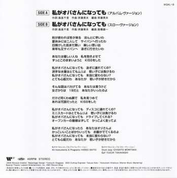 SP Chisato Moritaka: 私がオバさんになっても LTD