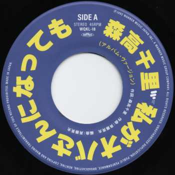 SP Chisato Moritaka: 私がオバさんになっても LTD