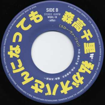 SP Chisato Moritaka: 私がオバさんになっても LTD