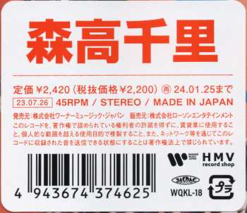SP Chisato Moritaka: 私がオバさんになっても LTD