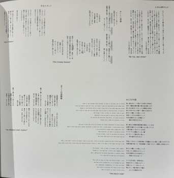 2LP Shiina Ringo: 逆輸入 ～航空局～ LTD