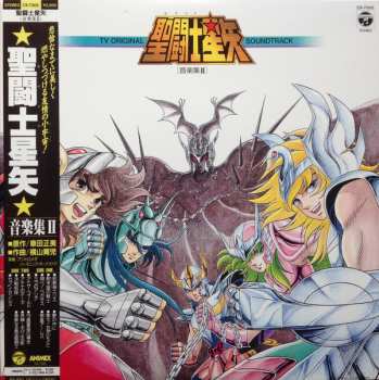Album Seiji Yokoyama: 聖闘士星矢 TV Original Soundtrack 音楽集Ⅱ