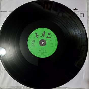 LP 水曜日のカンパネラ: ネオン LTD