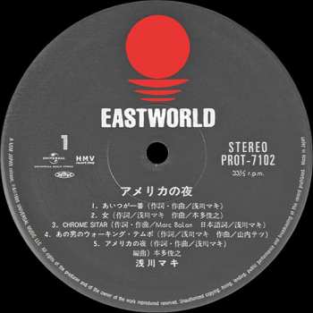 LP Maki Asakawa: アメリカの夜