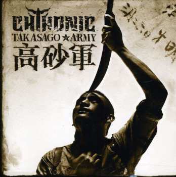 CD ChthoniC: Takasago Army