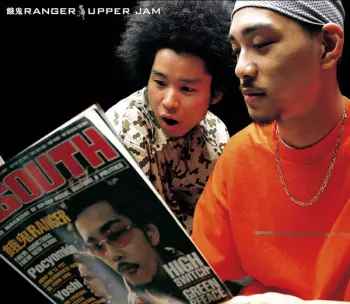 Gaki Ranger: Upper Jam