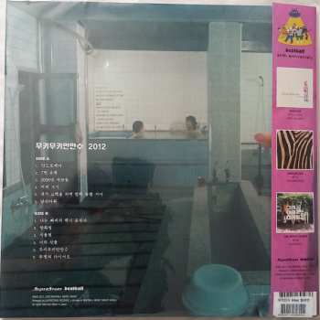 LP 무키무키만만수: 2012 CLR