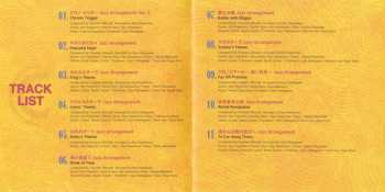 CD Ryu Kawamura: Square Enix Jazz -Chrono Trigger- = スクウェア・エニックス ジャズ -クロノ・トリガー-