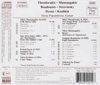 CD Elena Papandreou: Guitar Recital
