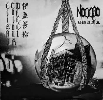 LP Elizabeth Colour Wheel: Nocebo