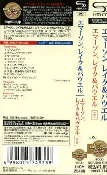 CD Emerson, Lake & Powell: Emerson, Lake & Powell