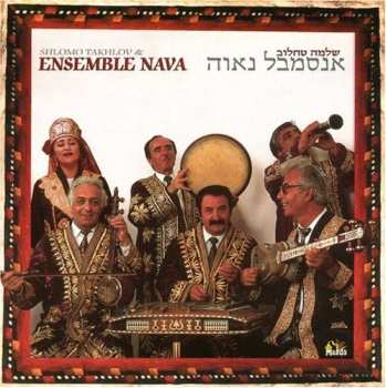 Album Ensemble Nava: Shlomo Takhlov & Ensemble Nava