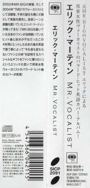 CD Eric Martin: Mr. Vocalist