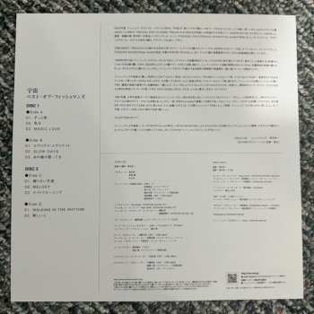 2LP Fishmans: 宇宙 ベスト・オブ・フィッシュマンズ CLR | LTD