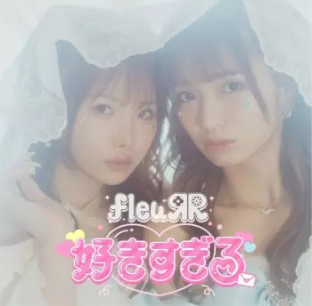 Fleurr: Sukisugiru