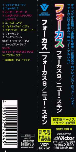 CD Focus: Focus 9 / New Skin