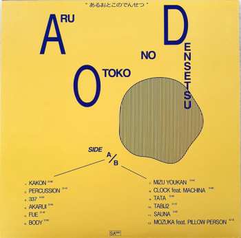 LP Foodman: Aru Otoko No Densetsu