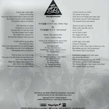 SP Fox Capture Plan: 不可思議のカルテ