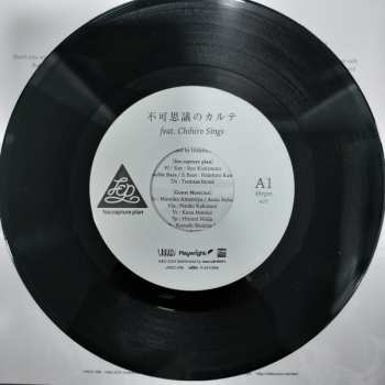 SP Fox Capture Plan: 不可思議のカルテ