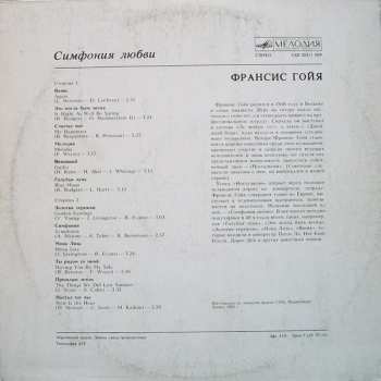 LP Francis Goya: Симфония Любви
