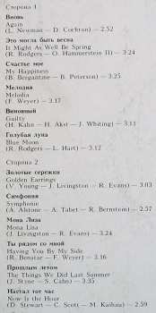 LP Francis Goya: Симфония Любви