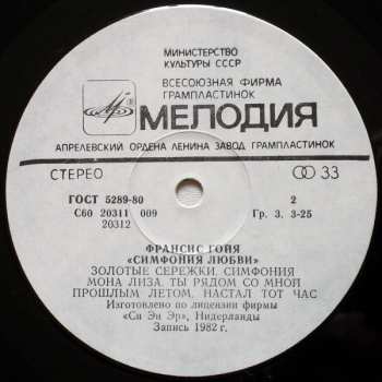 LP Francis Goya: Симфония Любви