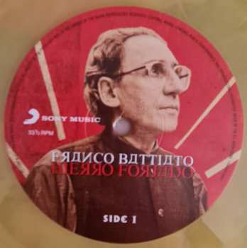 LP Franco Battiato: Hierro Forjado CLR | LTD | NUM