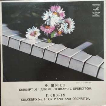 LP Frédéric Chopin: Concerto No. 1 For Piano And Orchestra