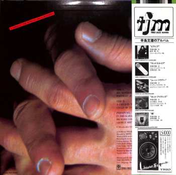 CD Fumio Karashima: Child In The Wind