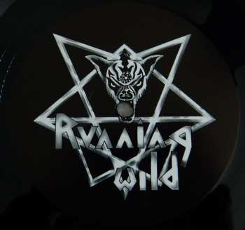 LP Running Wild: Gates To Purgatory