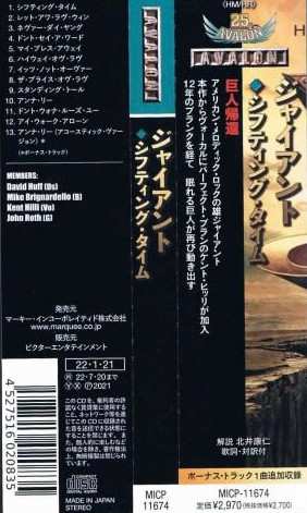 CD Giant: Shifting Time