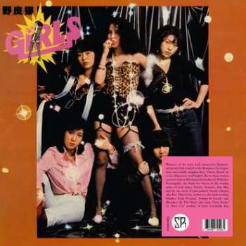 LP Girls: 野良猫