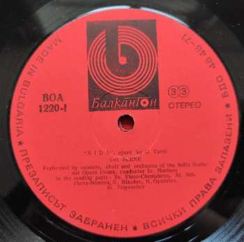 3LP/Box Set Giuseppe Verdi: Aida = Аида