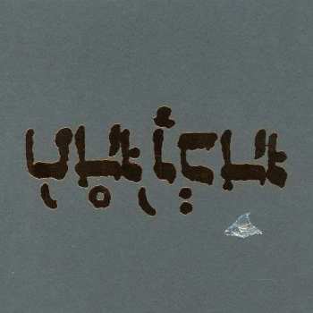 CD Godspeed You! Black Emperor: Slow Riot For New Zerø Kanada E.P.