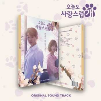 2CD Good Day To Be A Dog - Mbc Drama - O.s.t.: Good Day To Be A Dog - Mbc Drama - O.s.t.