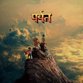 Album Gorillaz: The Mountain