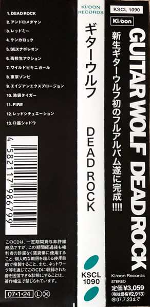 CD Guitar Wolf: Dead Rock