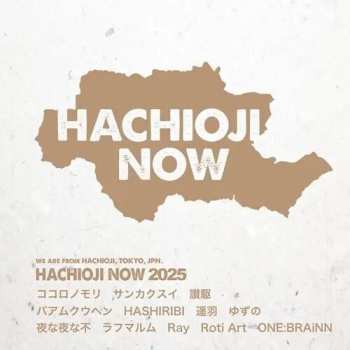 Album Hachioji Now 2025 / Various: Hachioji Now 2025