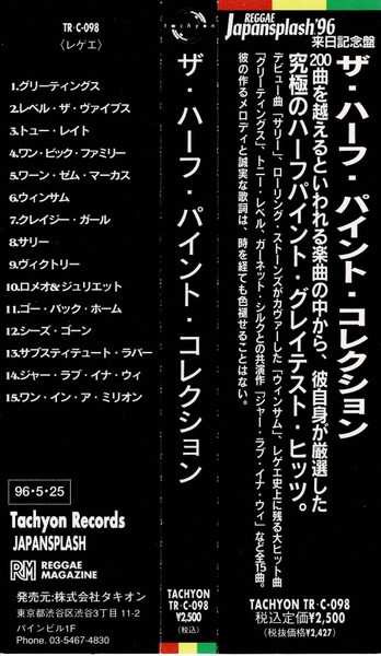 CD Half Pint: The Half Pint Collection