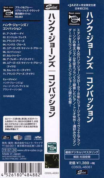 CD Hank Jones: Compassion